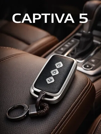 TPU чехол для ключа Chevrolet Captiva 5 – защитный чехол для автоключа