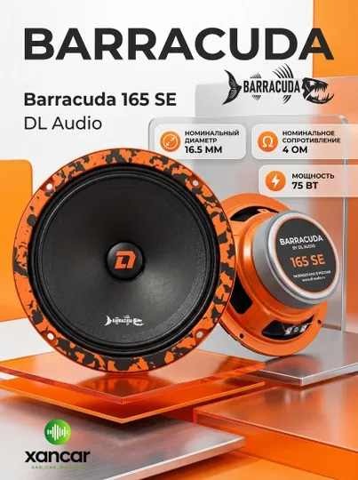 Автомобильная акустика DL AUDIO BARRACUDA 165 SE — XANCARR-BARRACUDA165