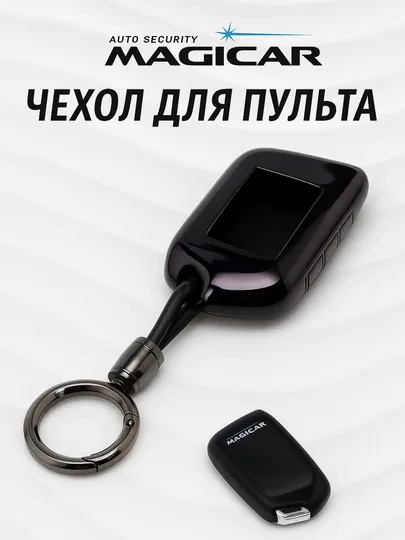 Чехол для автомобильного пульта, MAGICAR M909 M908 M907 M906 M905 M903 M101