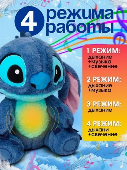 Дышащая игрушка , 25-32 см, музыкальная