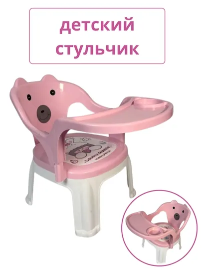 Детский пластиковый стул, удобный и устойчивый — QY-QYSTULKXARHIL-РОЗОВ