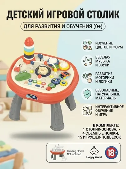 Детский музыкальный развивающий столик, игровой центр для малышей, 18+ мес, Learning Table