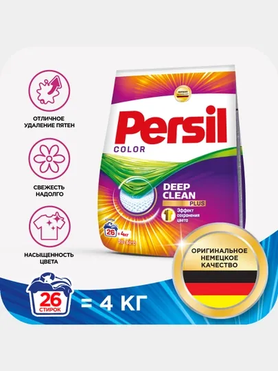 Стиральный порошок Persil Color автомат, 4 кг