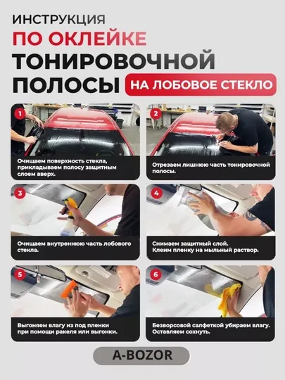 Пленка тонировочная 100%