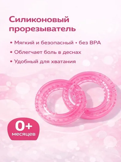 Детский прорезыватель для зубов — KASHP-PROREZSUVLI6-МОЛОЧ