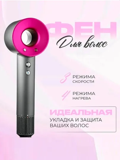 Фен, сушилка для волос с насадками Leafless Hair Dryer, 5 насадок — JASURTM-FENEXPENSIVE