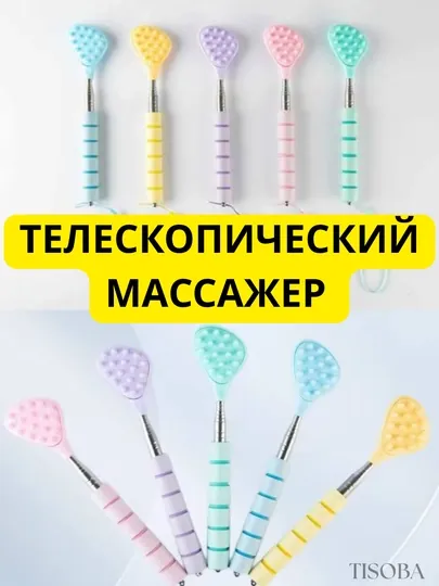 Массажёр с телескопической ручкой, цветной, 45×7 см
