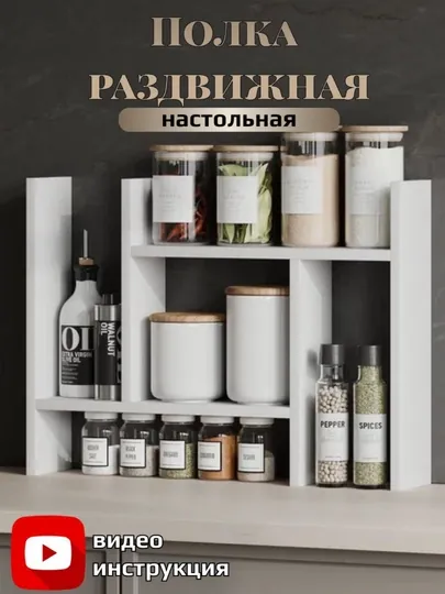 Полка настольная раздвижная трансформер