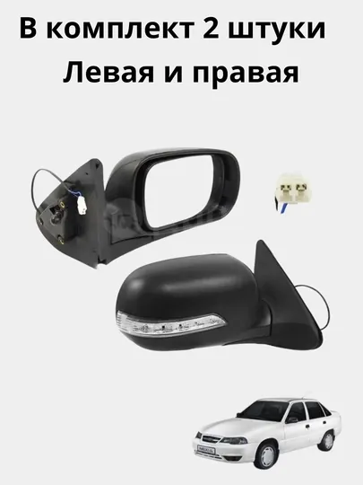 Задний дисплей для автомобилей Nexia 2, окна с подсветкой, 2 шт