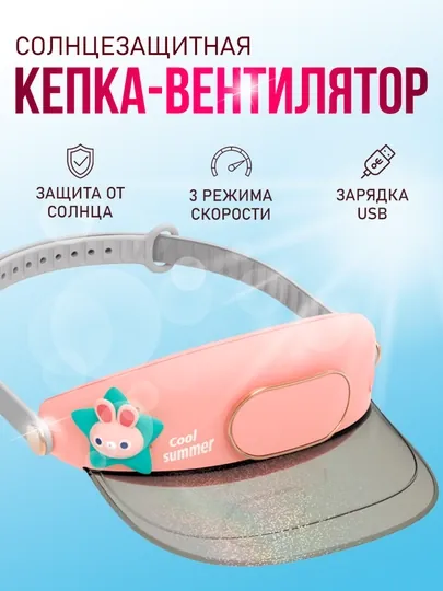 Портативный беспроводной мини-вентилятор, Type - C, кепка на голову
