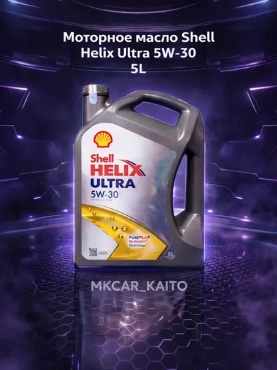 Моторное масло Shell Helix Ultra 10W-60 Racing, 4 л полный, синтетика