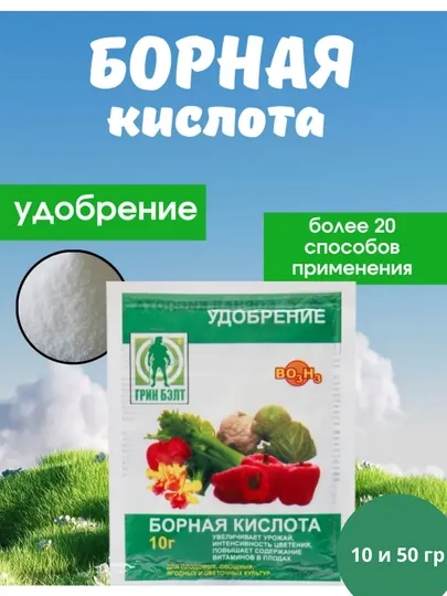 Борная кислота, микроудобрение для растений