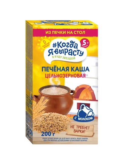 Детская печёная каша "Когда я вырасту"-200 гр, 6 мес+