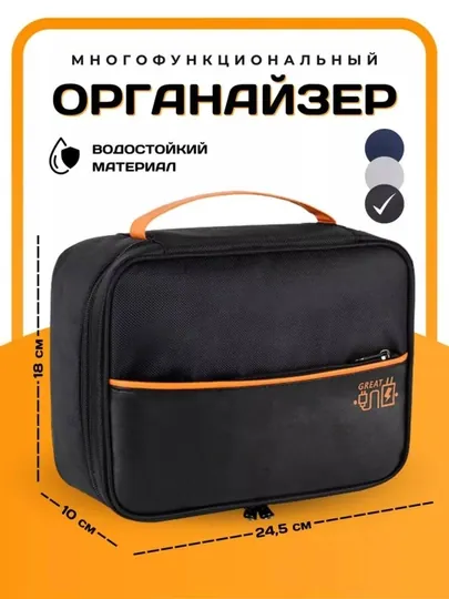 Органайзер для проводов, флешек и гаджетов