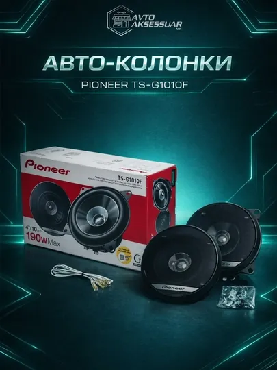 Колонка для авто Pioneer TS-G1010F