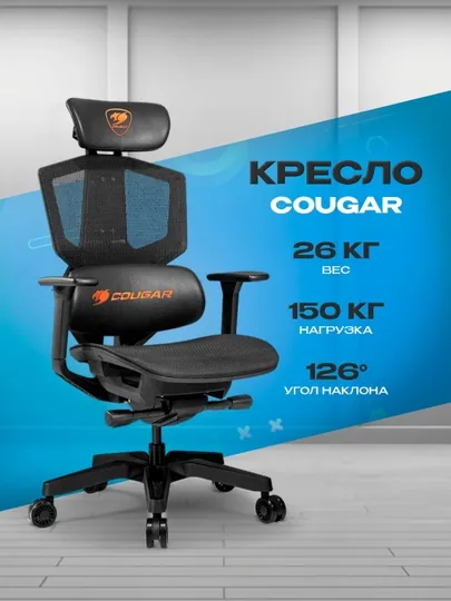 Игровое кресло Cougar Argo One Black эргономичное кресло для геймеров и офиса
