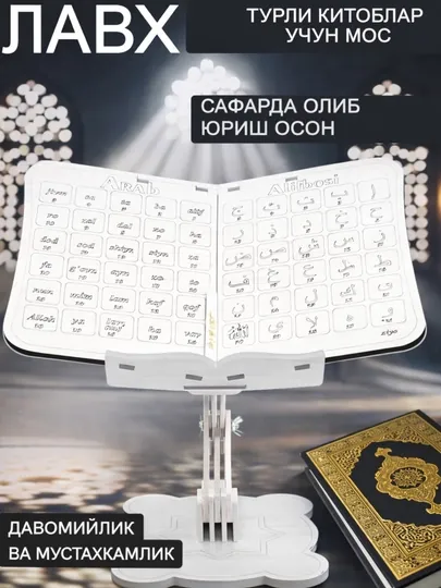 Доска, подставка для книг, регулируемый размер, складная, деревянная, для подарков