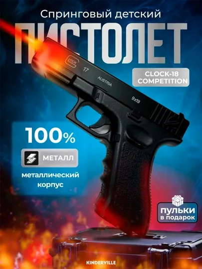 Металлический пистолет Glock, Макарова, Кольт, Дигл, Берета, пневматический пистолет