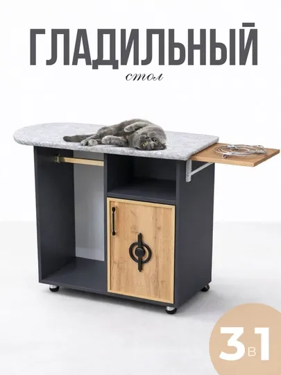 Гладильная доска со шкафчиком и складной термостойкой полкой для утюга и хранения — FACTOP-ГЛАДИЛЬНЫЙ-СЕРЫЙ