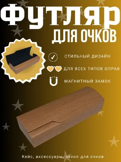 Футляр для очков, жесткий магнитный чехол, универсальный кейс для очков с салфеткой