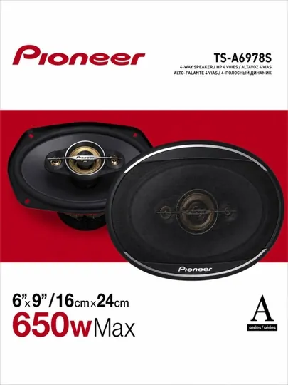 Автоакустика Pioneer TS-A69785 4-полосная 6x9", 650Вт Max
