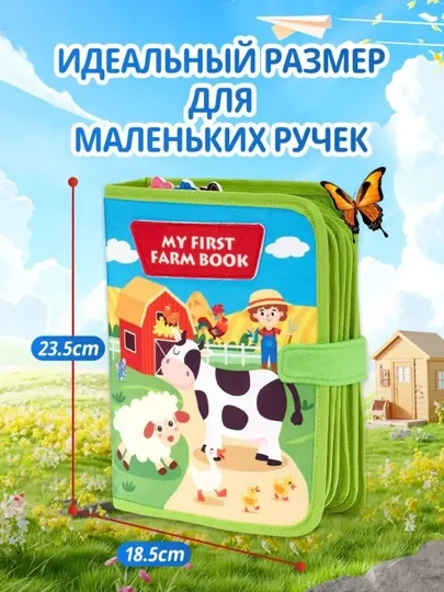 Развивающая игрушка бизиборд книжка, бизиборд сумка, обучающая игрушка книга