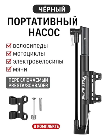 Насос для велосипеда 120 PSI с манометром, алюминиевый, Presta/Schrader — ASB1PSB-NASBMON-ЧЕРН