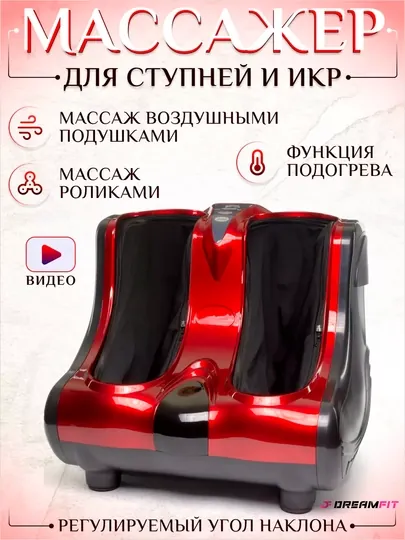 Электрический массажер для ног, расслабляющий