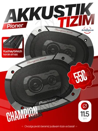 Кoлонка Pioneer champion TS-6975V3, 550 Вт, магнит большой и тяжелый, усилитель не нужен