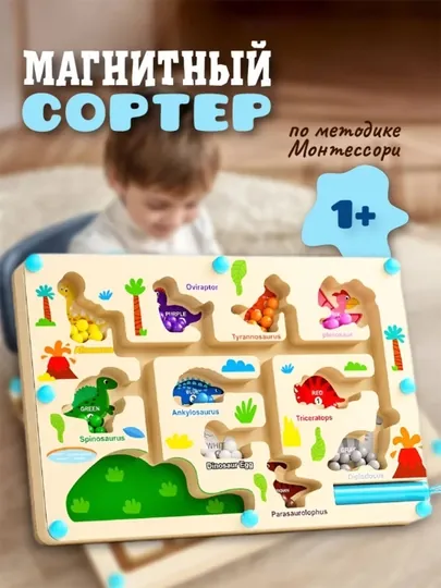 Деревянные развивающие игрушки