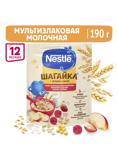 Каша NESTLÉ® ШАГАЙКА® ",малиной, яблоком и кусочками земляники садовой" с 12 месяцев, 190г