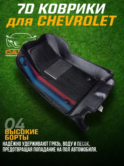 Полик коврик Треккер-2 М 3 с крокодиловой фактурой — CARFIT-ТРЕК7D-ИНДИГО