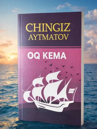 «Белый Корабль» — увлекательная книга для детей и младших школьников