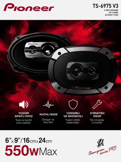 Автоакустика Pioneer TS-6975V3 3-полосная 6x9", 80Вт RMS, 550Вт