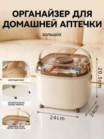 Органайзер для домашней аптечки, двухъярусный бокс для лекарств с прозрачной крышкой