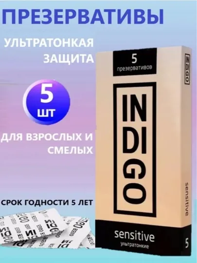 Презервативы INDIGO Sensitive ультратонкие 15 штук с гелем смазкой