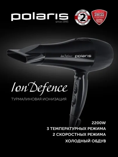 Фен для волос Polaris PHD 2256Ti, мощность 2200 Вт, холодный воздух, ионизация