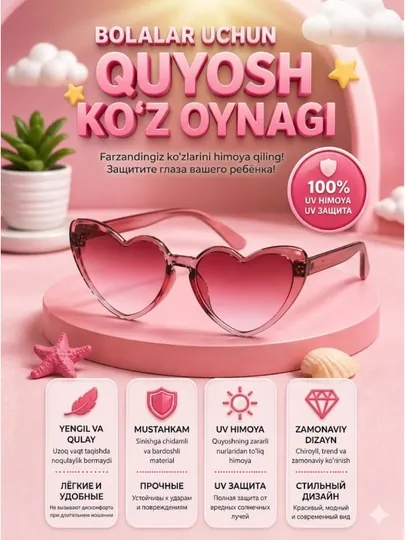 Очки, детские очки, очки для девочек
