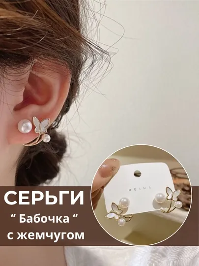 Серьги женские, жемчуг, гвоздики — SMARTIZ-ЖЕМЧУГСЕРЬГИ1500-КОНФЕТН