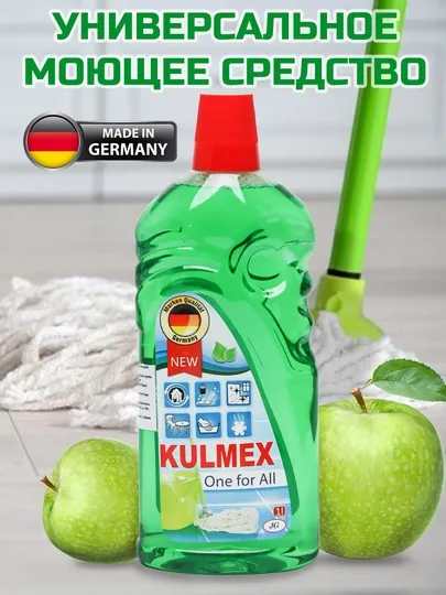 Универсальное моющее средство KULMEX Apple, 1 л, Германия
