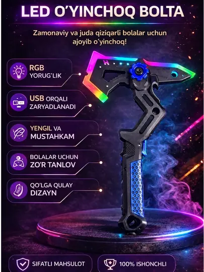 Светящийся LED игровой набор фантазийного оружия – меч и топор, USB зарядка