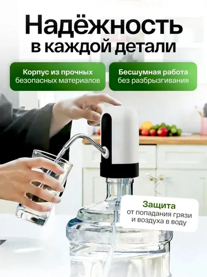 Электрический водяной насос с насосом для напитков, 5, 10, 18,9 литров