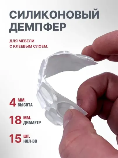 Стопперы для двери защитные от ударов 15 штук в наборе