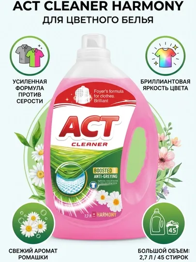 Гель для стирки ACT CLEANER HARMONY для цветного белья, 2,7 л