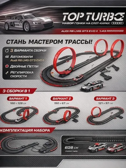 Автотрек Ninco 1:43  Track Master — АНОРМАГ-TRAKMASTER