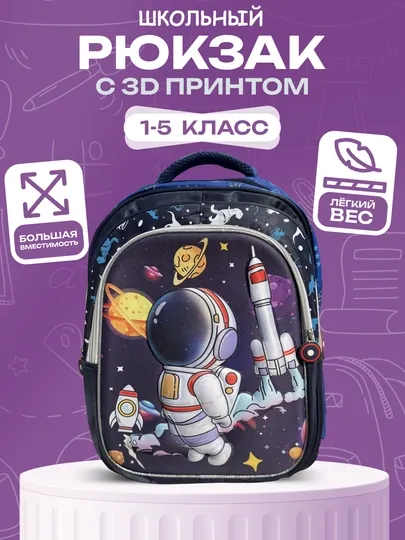 Школьный рюкзак с пеналом, детская сумка, для мальчиков и девочек, 7-10 лет