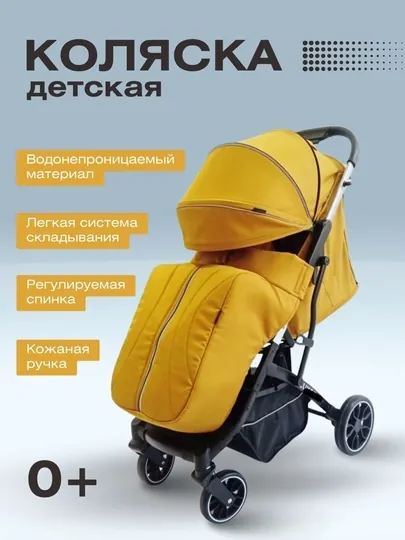 Детская коляска Kidyland Pierre Cardin
