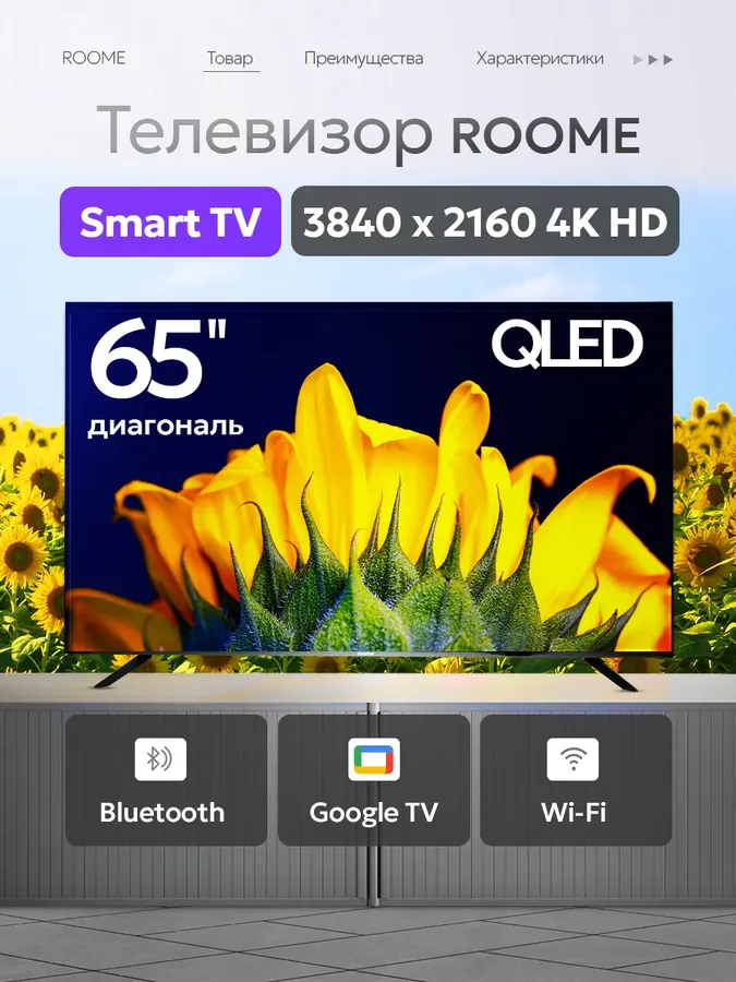 Телевизор смарт 65 дюймов 65KU426QG