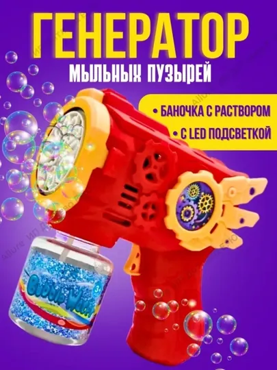 Генератор мыльных пузырей