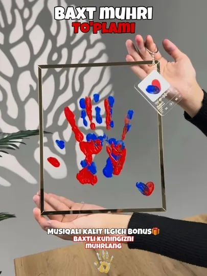 Печать для влюблённых